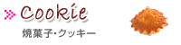 ĔB蕨ɂsb^̗mَq̃Vh̏Ăَq͂炩B