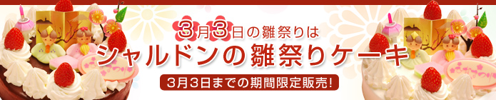 2026�N���Ղ����̃P�[�L��̔��������܂��B